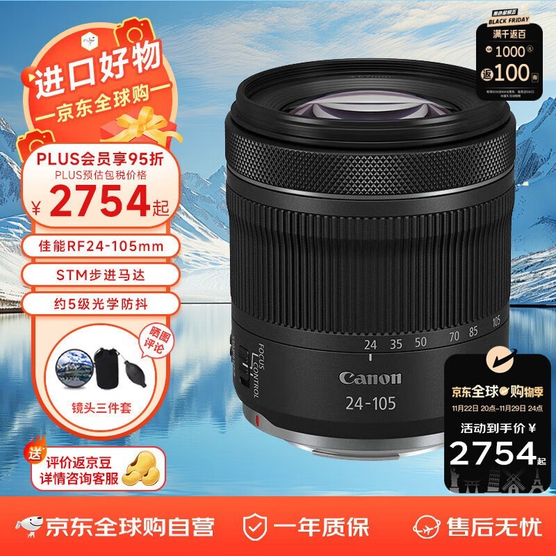 RF 24-105mm F4-7.1 IS STMͷŻݼ۸2554Ԫ