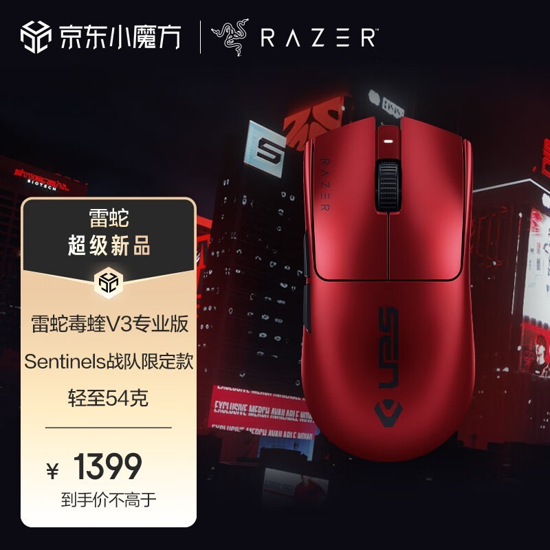 ߶V3 Pro 1272Ԫؼң