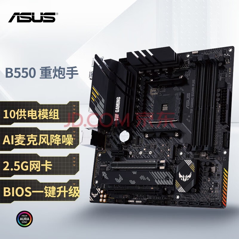 ˶TUF GAMING B550M-PLUS  ֧ CPU 3700X/5600X/5600G/5700GAMD B550/socket AM4