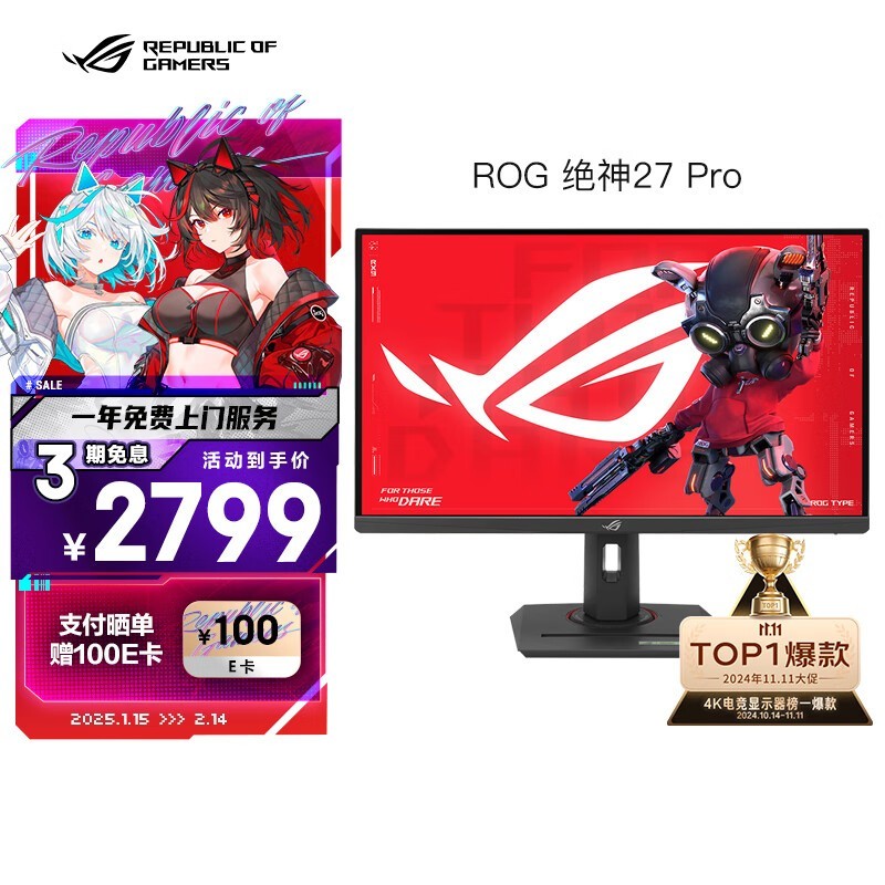 ˶ROG XG27UCGʾ 羺Ҿ䣡