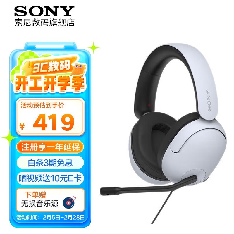 SONY INZONE H3羺Ϸֱ1400Ԫּ359Ԫ