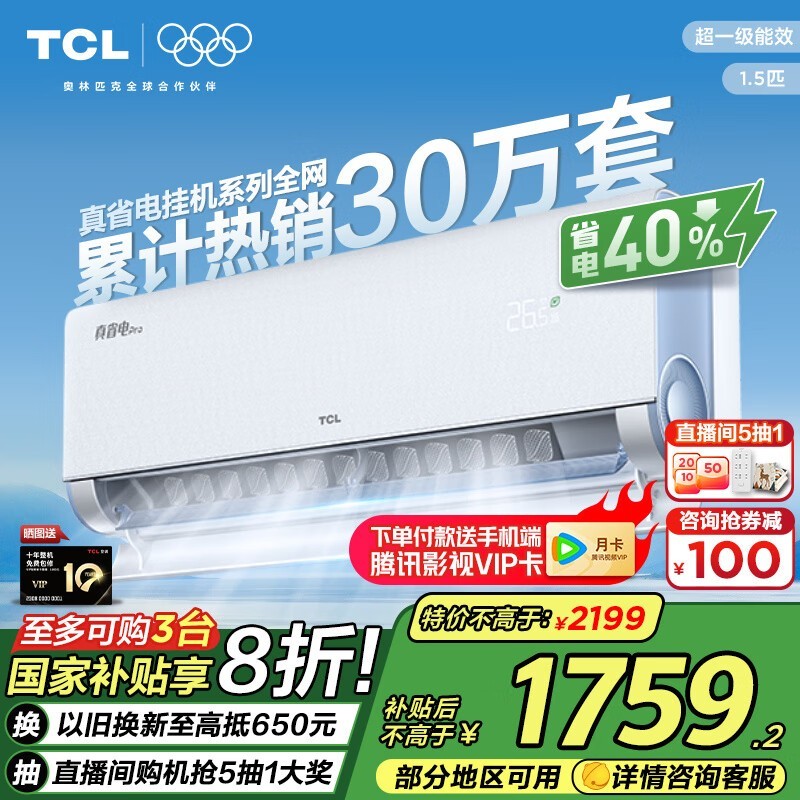 TCLʡPro 1.5ƥյԭ21891452.16
