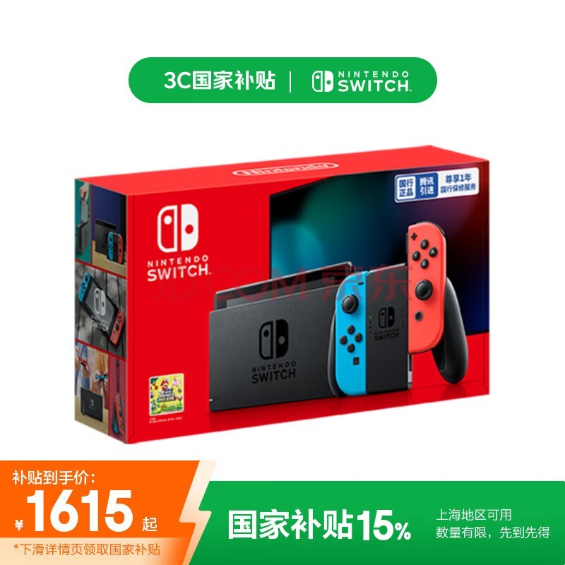 Nintendo SwitchϺҲ15%  Ϸ ǿϷ ЯϷƻ