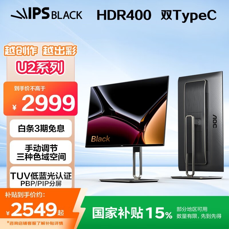 AOC U27U2DP Ultraʾ2549Ԫ