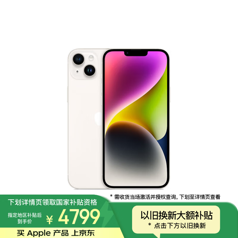 ƻ�� iPhone 14 Plus��256GB��