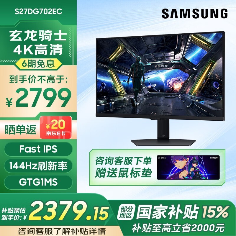 S27DG702EC羺ʾ4K144Hz2359Ԫ
