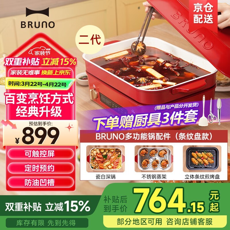 BRUNOڶ๦Żݼ899Ԫ