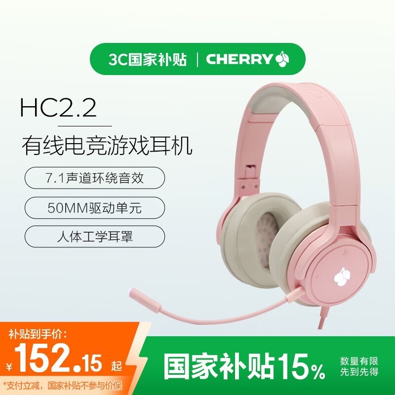 CHERRY HC2.2 JA - 2230 - 2ϷֵŻ