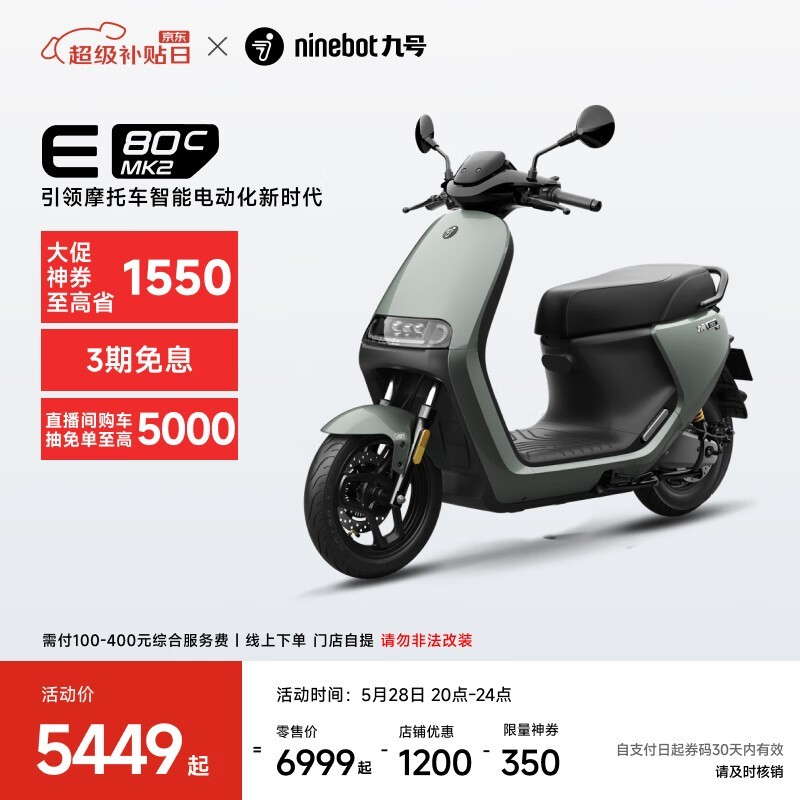 źE80c MK2綯Ħгʱ5449Ԫ