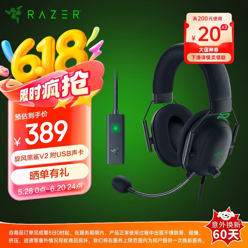 Razer V2