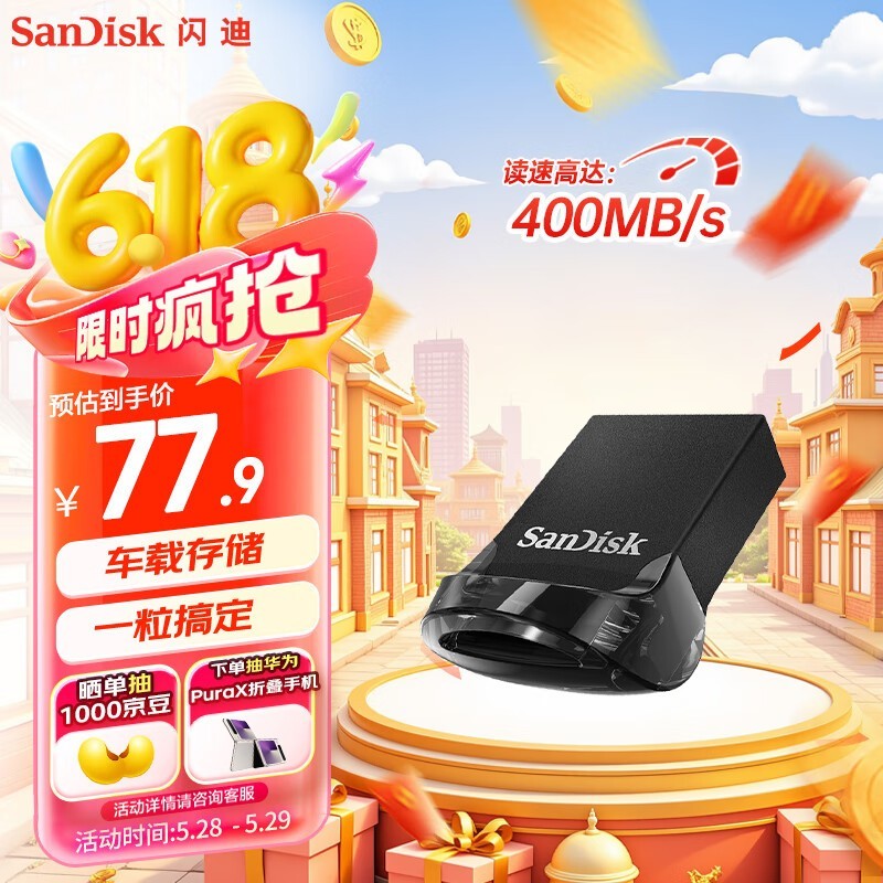 SanDiskᶹ128GB U̾76.9Ԫ