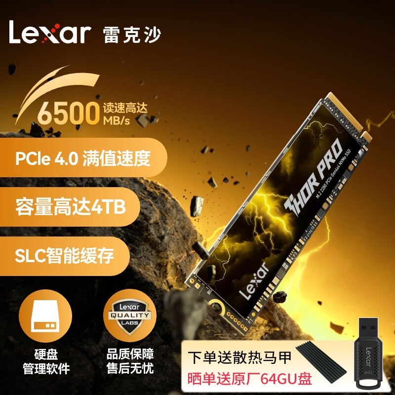 ׿ɳTHOR Pro 1TB̬394Ԫ