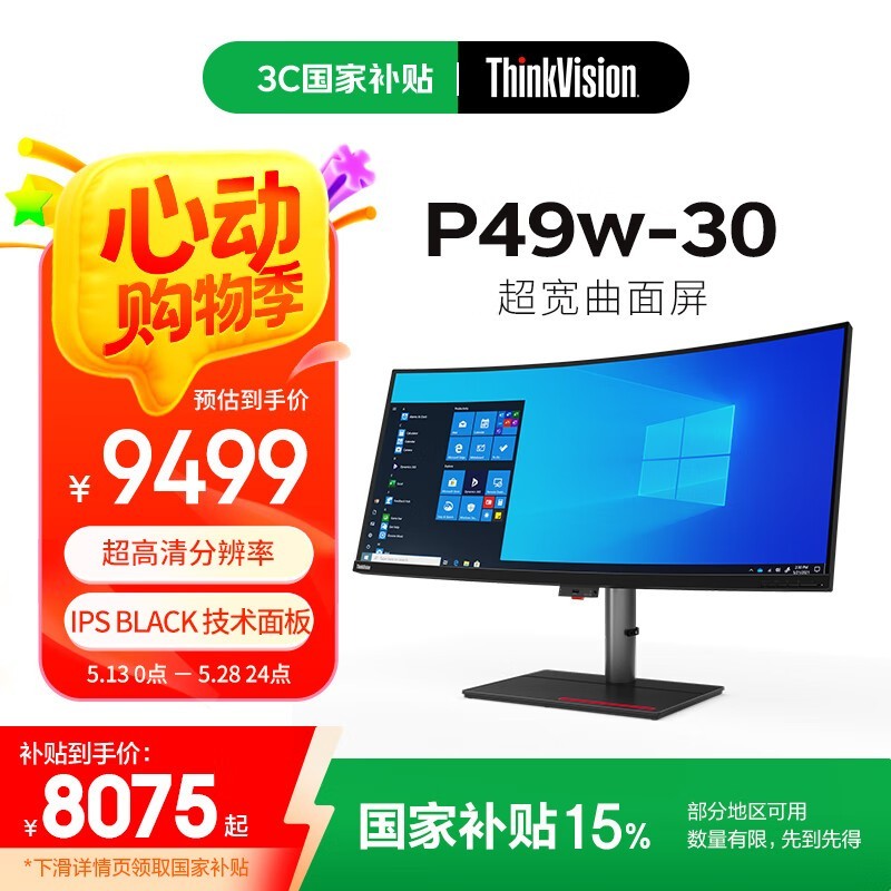 ThinkVision 49Ӣ糬ʾʱػ