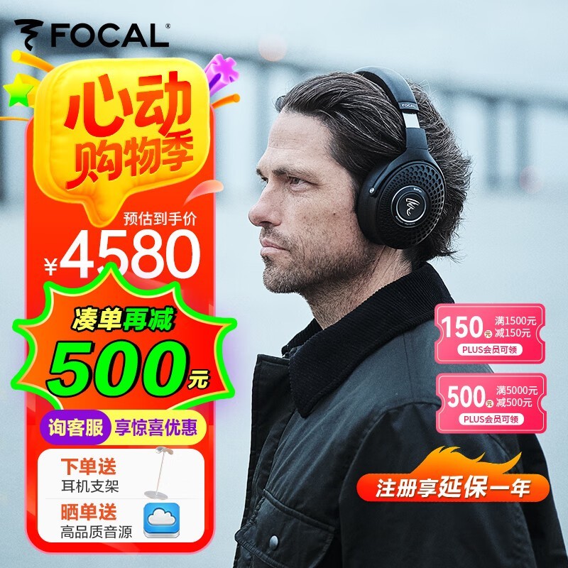 FOCAL Bathys