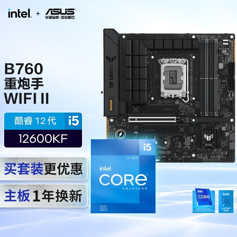 ˶B760M+i5 12600KFװʱػ