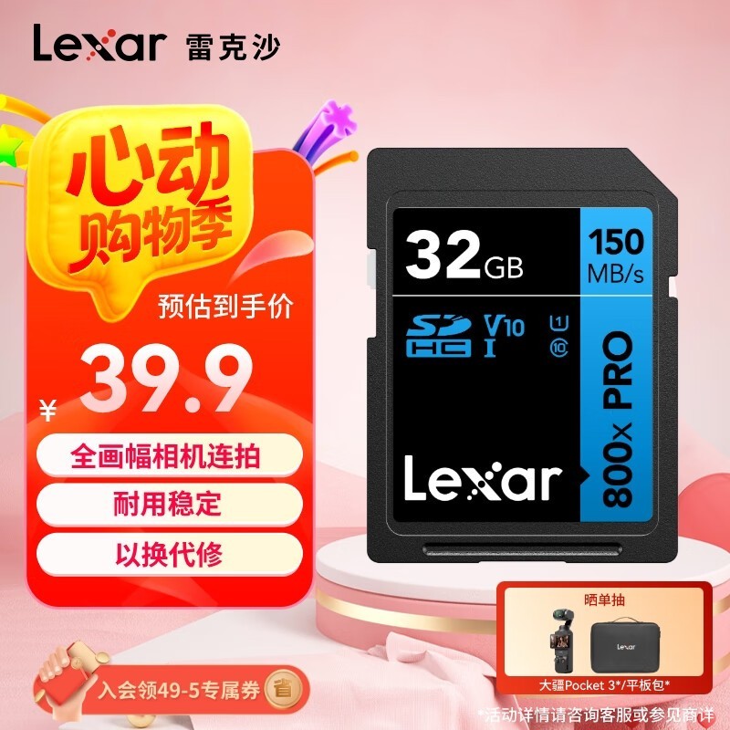 ׿ɳ 800x PRO SD 32GB
