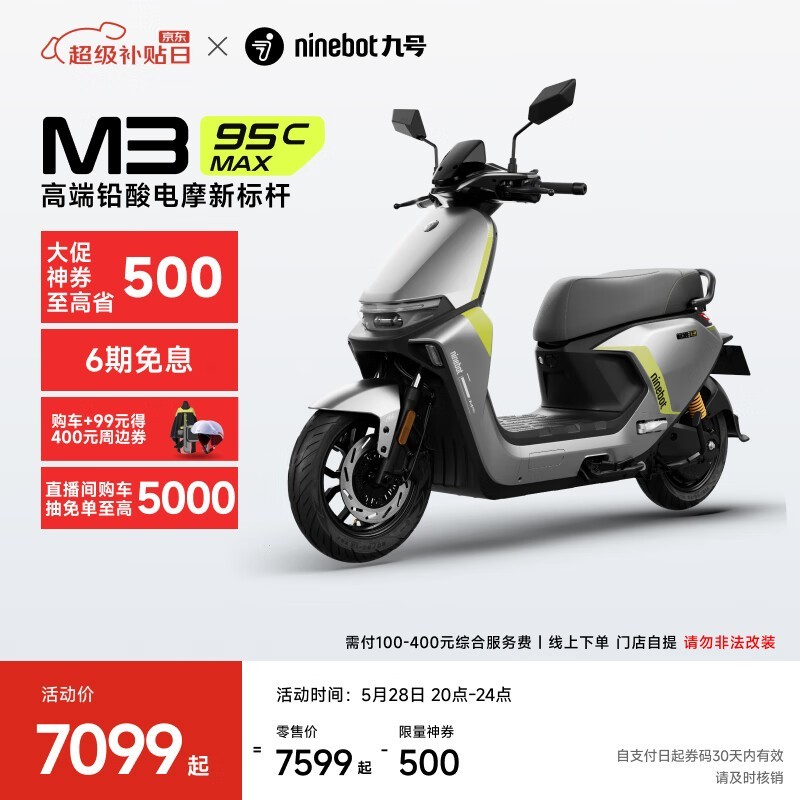 źŵ綯ĦгM3 95c MAXʱ7099Ԫ