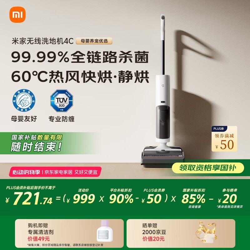 ׼MIJIAϴػ4C698Ԫ