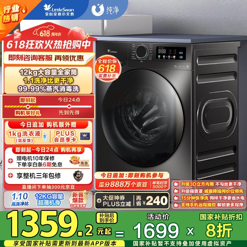 С TG120V098WDT