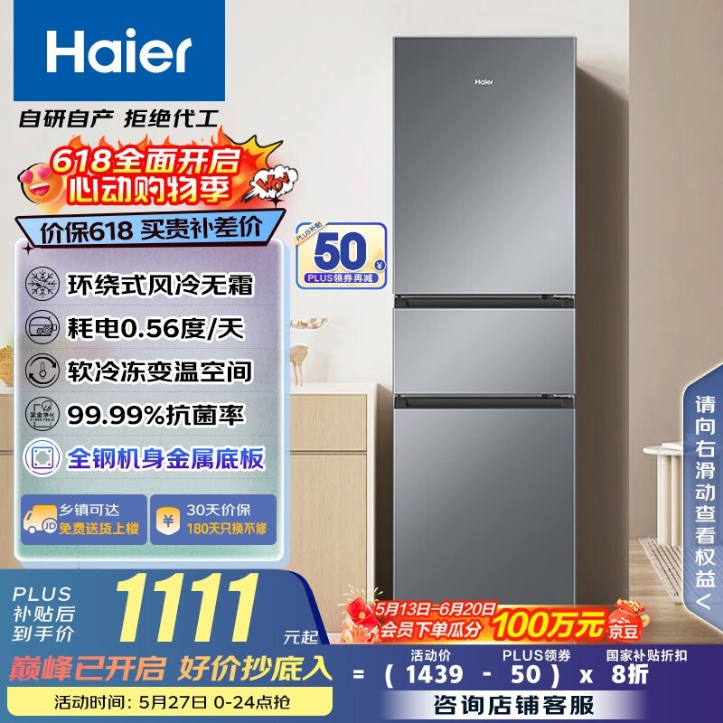  BCD-217WGHC3E9S9