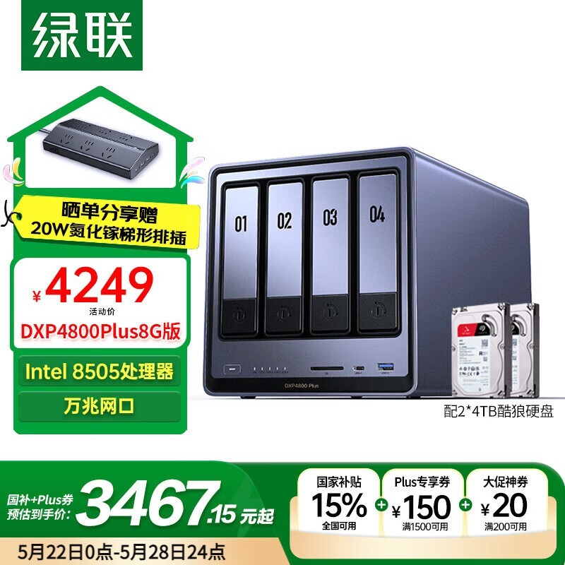 DXP4800 PlusλNASŻݼ3599