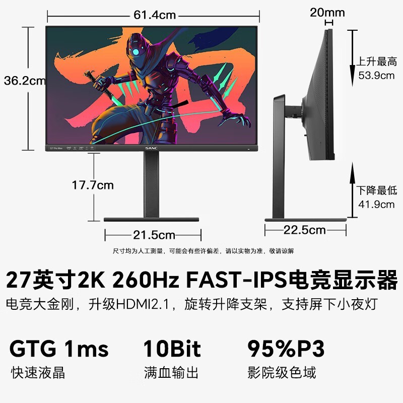 SANC G7Pro Max
