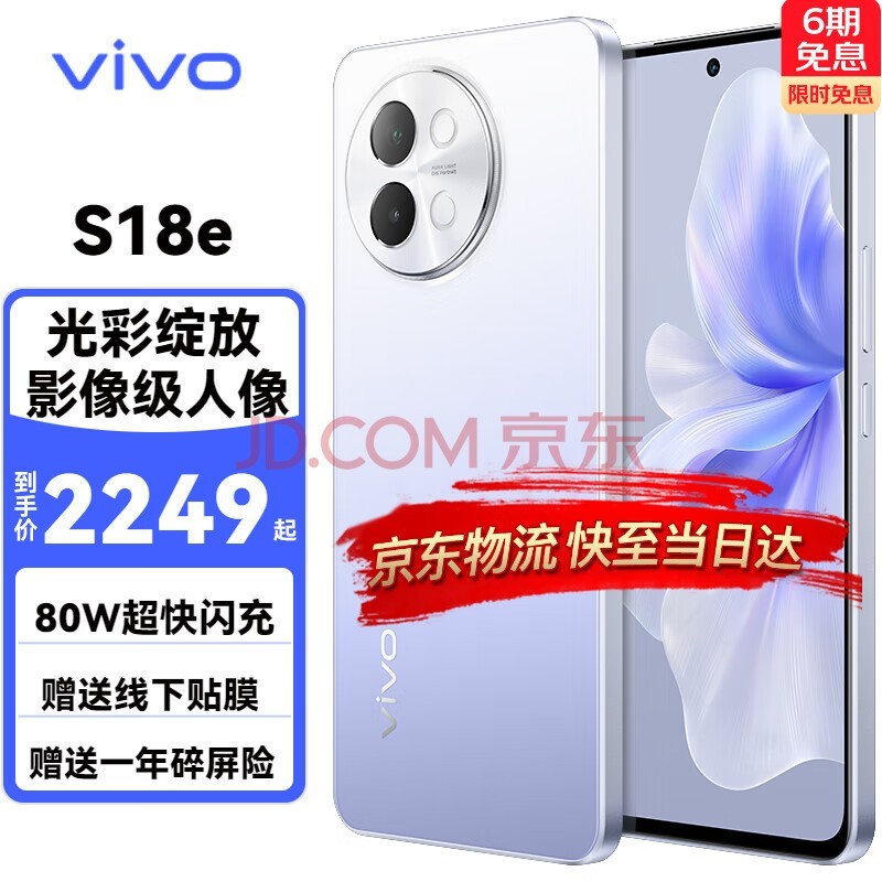 vivo S18e Ʒȫͨ5Gֻ ֱ 120Hz ȫ˫⻷ 7200 ϼ 12GB+256GB