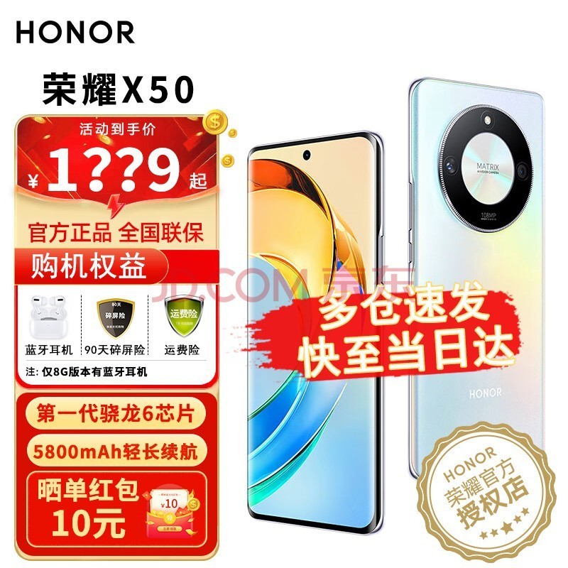 荣耀x50 新品5G手机 手机荣耀 x40升级版 雨后初晴 8GB+128GB