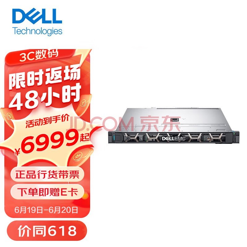 戴尔（DELL）服务器R250/R350 1U机架式主机ERP文件共享金蝶云托管定制 R250/至强E2314/8G内存/1TB硬盘