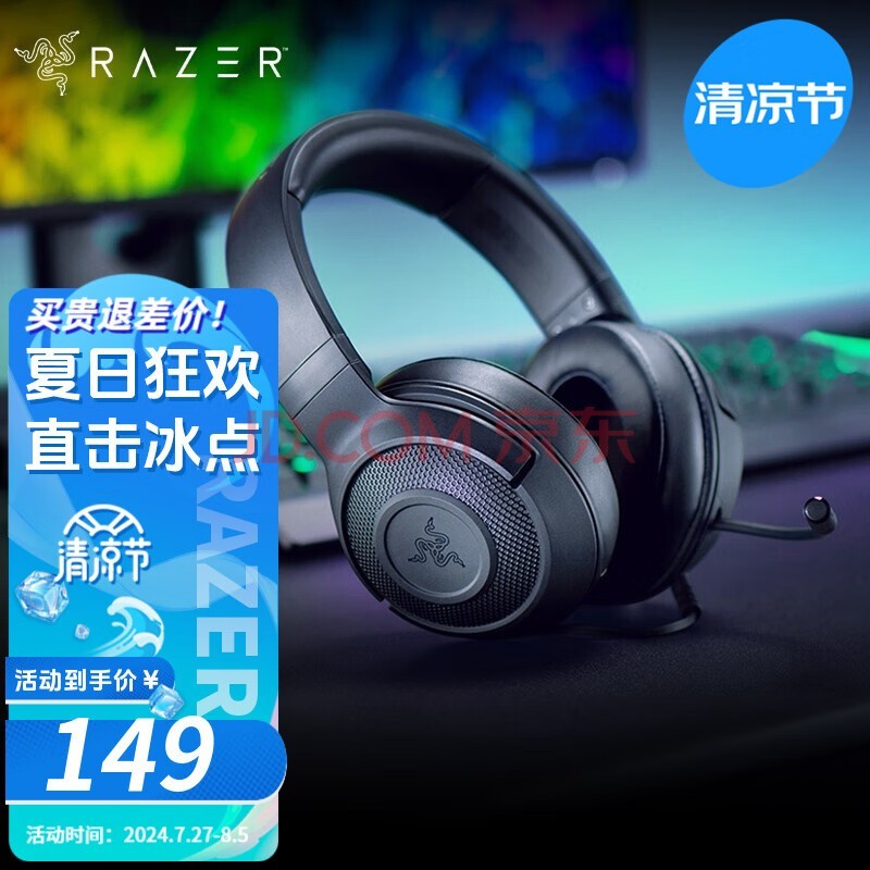 ߣRazer X׼羺7.1ͷʽ 羺˷ԼʼǱ ׼X(ɫ 3.5mm ޹⣩