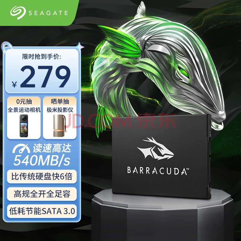 希捷(seagate) 512GB SSD固态硬盘SATA3.0接口 台式机笔记本电脑硬盘 读速高达540MB/s 希捷酷鱼