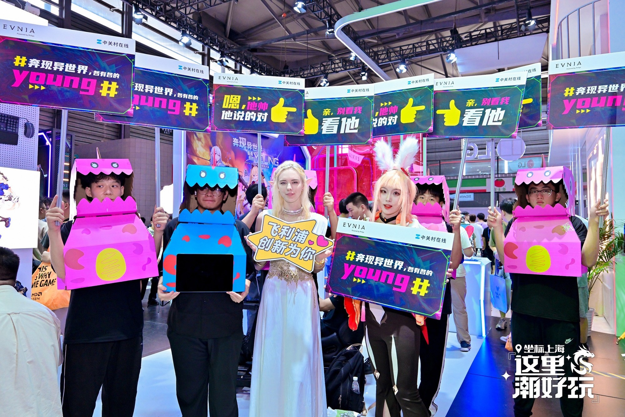 ChinaJoy2024Բչ Evniaִȫ