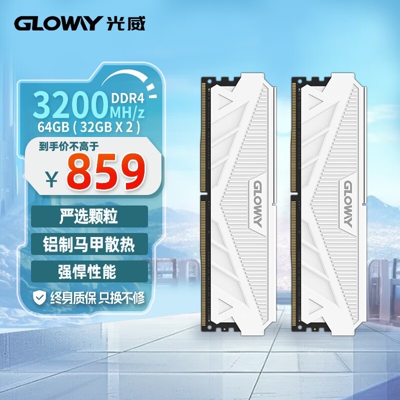 ޡ DDR4 3200MHz 64GB ̨ʽڴ859Ԫ