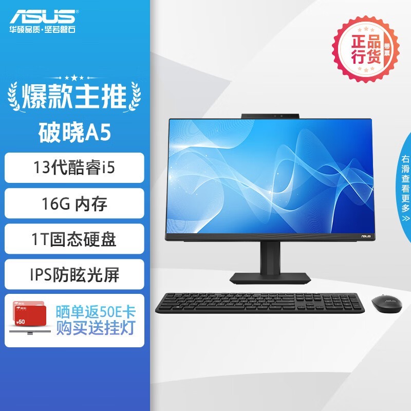 ˶ A5i5 1340P/16GB/1TB//27Ӣ磩