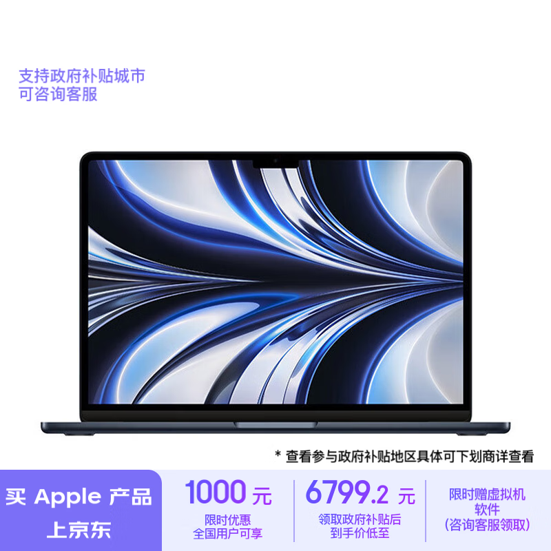 ʱŻݣ9499Ԫƻ MacBook Air M2 оƬֻҪ6761Ԫ