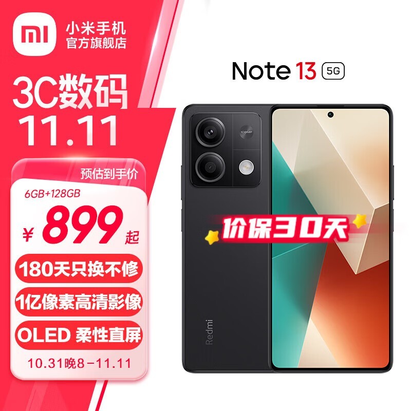 Redmi Note 13 5Gֻ6GB+128GBʱŻݽ736Ԫ