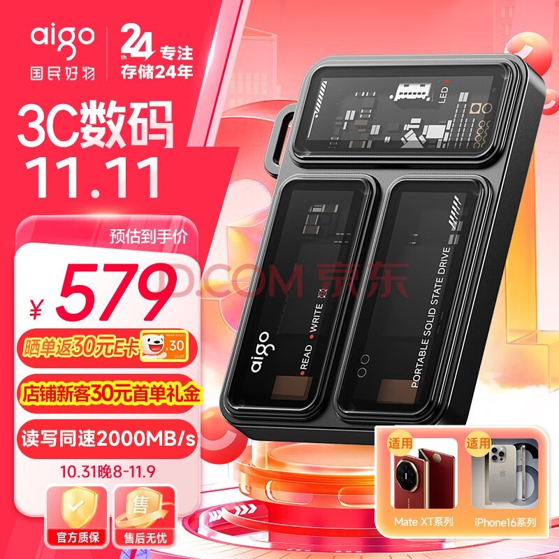 爱国者（aigo）1TB 移动固态硬盘 (PSSD)P3 Type-c USB3.2读写同速2000MB/s 透明EDC 手机直连 电脑笔记本外接