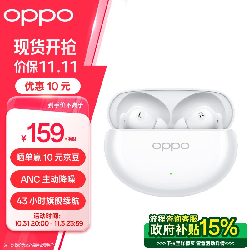 OPPO Enco Air4ּ111.61 Ԫ