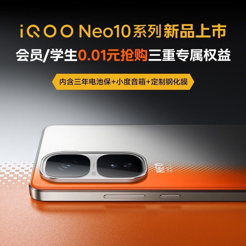 iQOO Neo10 Pro