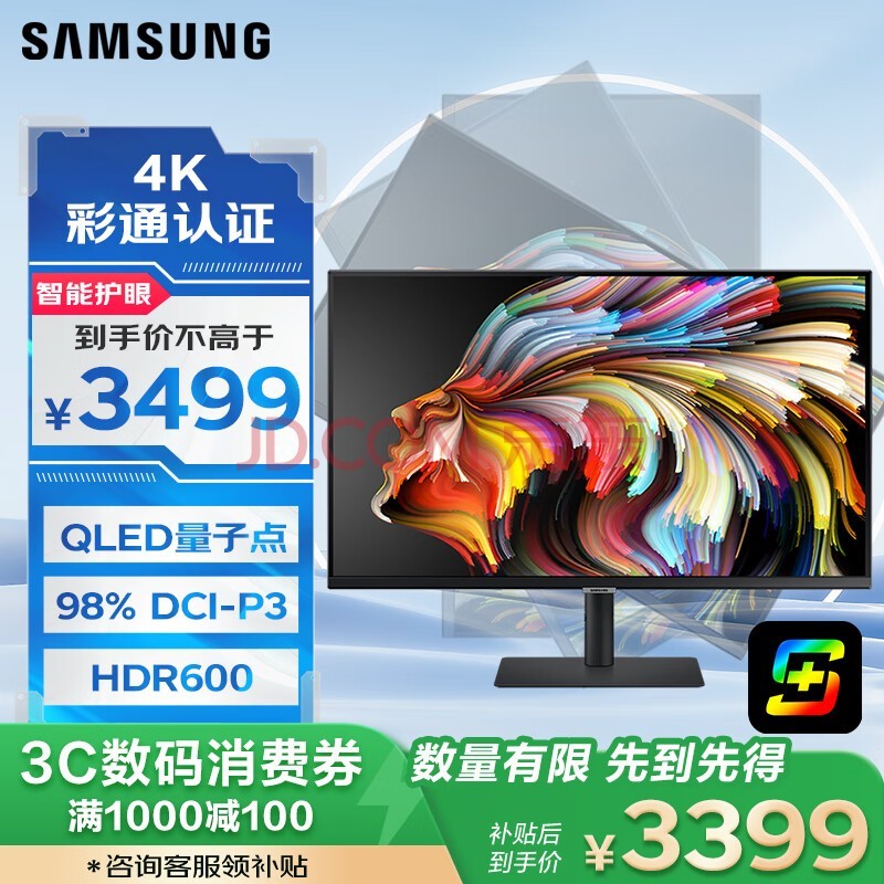 ǣSAMSUNG32Ӣ 4K QLED IPS ֤ͨ רҵ ʾ HDR600 Type-C 90w 2022CES S80PB S32B800