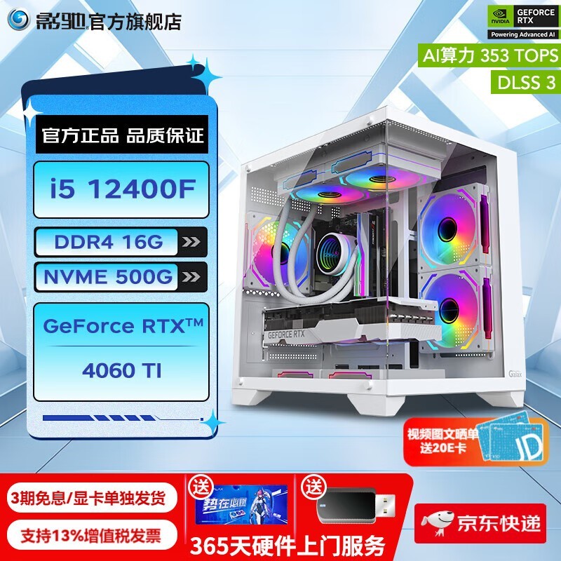 ӰGeForce RTX 3060 TiԿŻݼ۸4689Ԫ