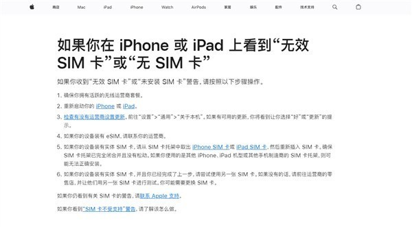 iPhone又现重大bug 苹果官方下场解释