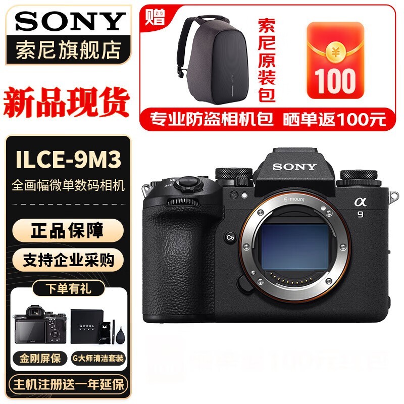  A9 III