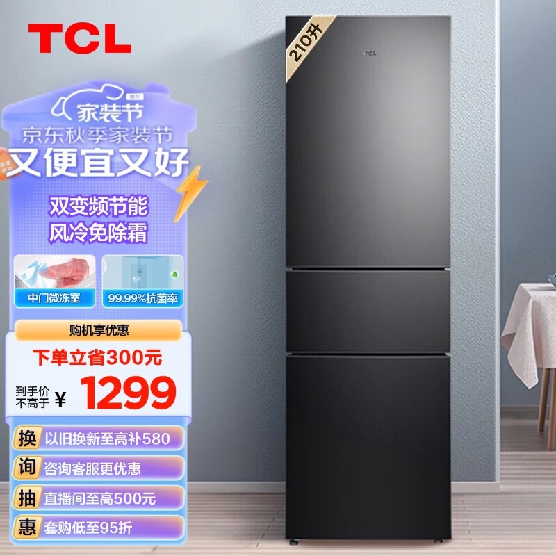 TCL R210V7-C