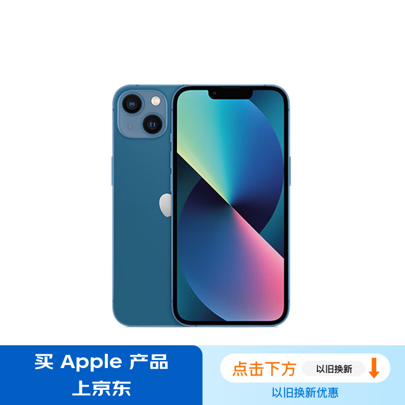 ƻ iPhone 13128GB/ȫͨ/5G棩