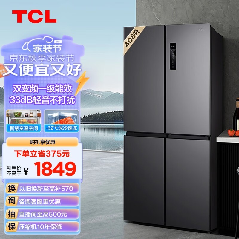 TCL BCD-408WPJD