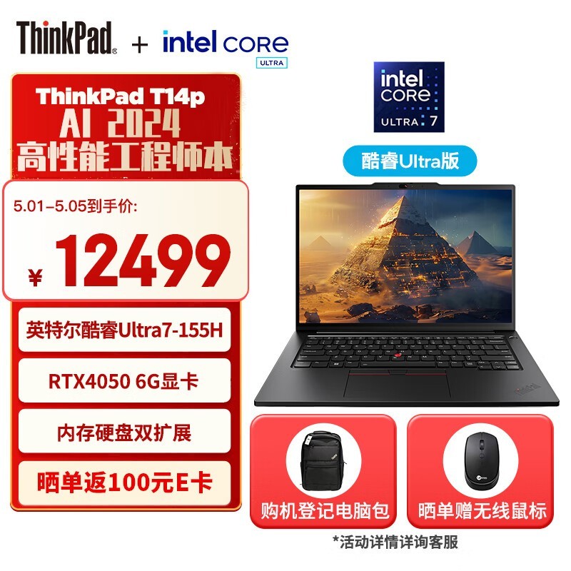 ޡThinkPad T14p AI PCؼϮ10311Ԫָܹʦ