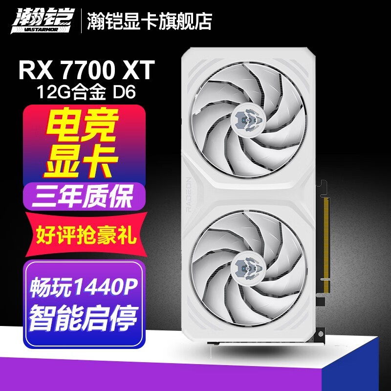 ޡϷֱرRX 7700 XTԿؼ2969Ԫ