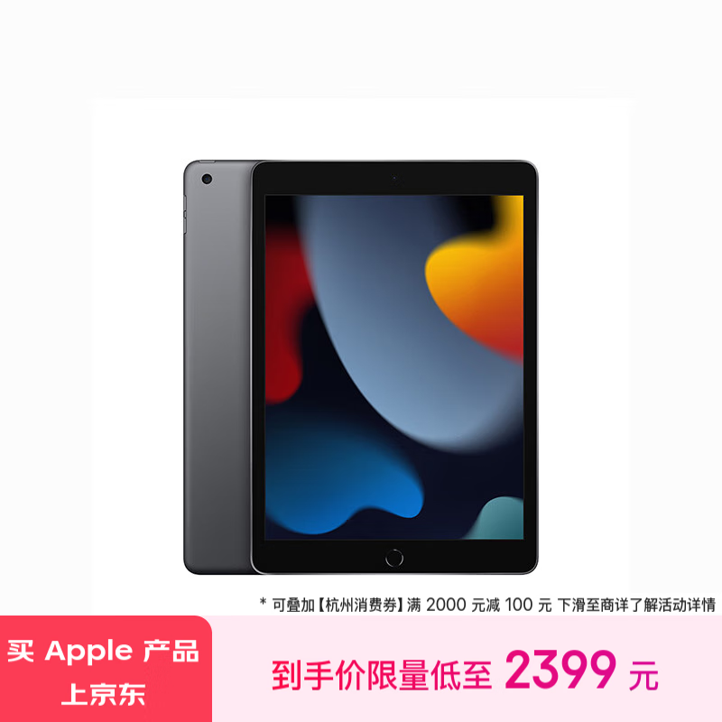 ƻ iPad 2021256GB/WiFi棩