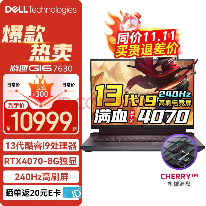 DELL ϻG16 7630 16Ӣ13ѹi9羺Ϸ ѧʼǱ13i9-13900HX 16G DDR5ڴ 1T̬  RTX4070 8G 240Hzˢ